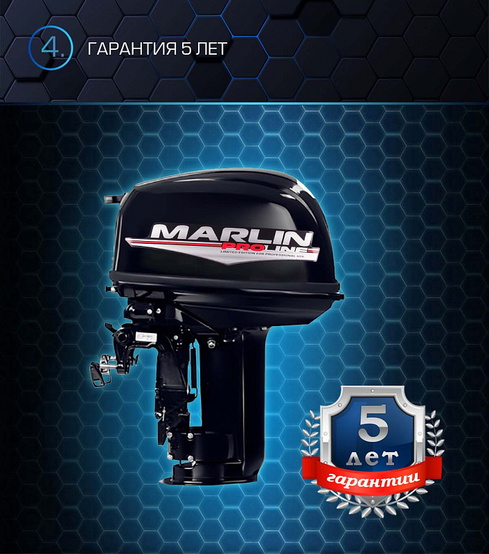 Лодочный мотор MARLIN PROLINE MP 30 AWR в Альметьевске