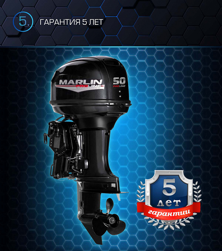Лодочный мотор MARLIN PROLINE MP 50 AERTL в Альметьевске
