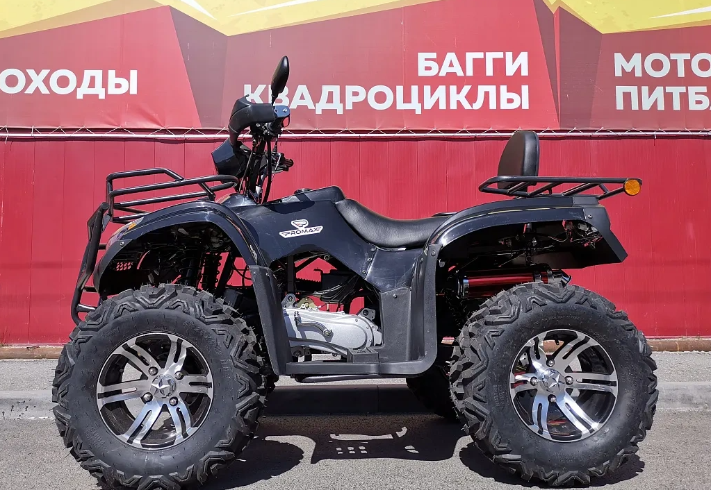 Квадроцикл PROMAX TRX300 CVT в Альметьевске