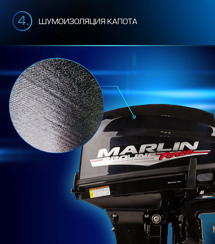 Лодочный мотор MARLIN PROLINE MP 9.9 (20) AWRL FORCE в Альметьевске