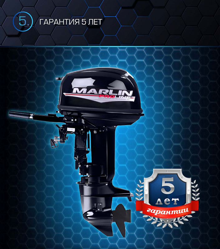 Лодочный мотор MARLIN PROLINE MP 30 AMHL в Альметьевске