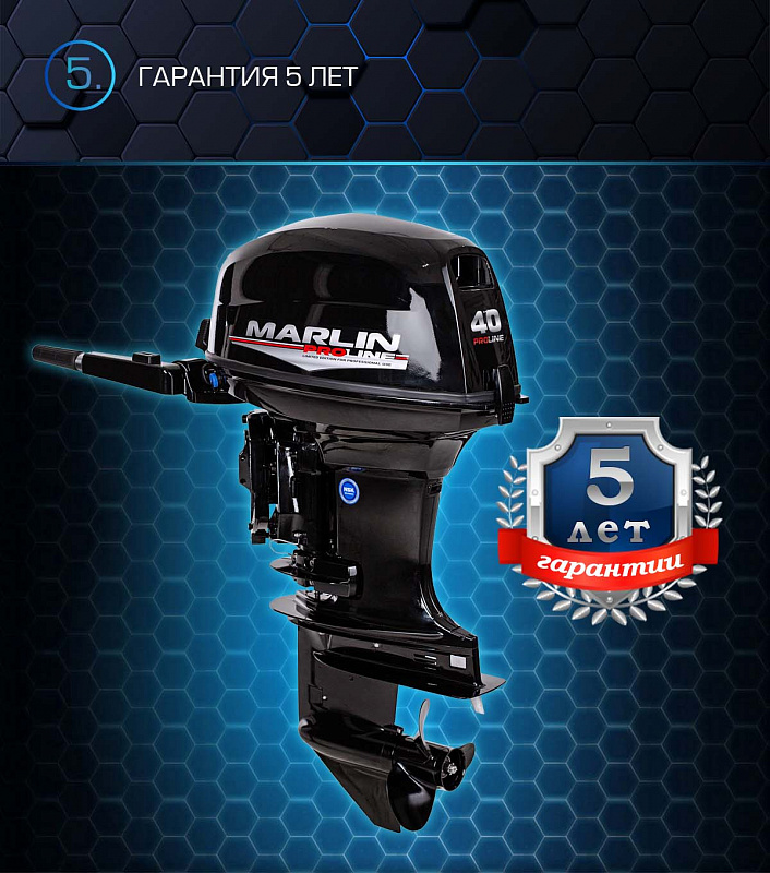 Лодочный мотор MARLIN PROLINE MP 40 AMHL в Альметьевске