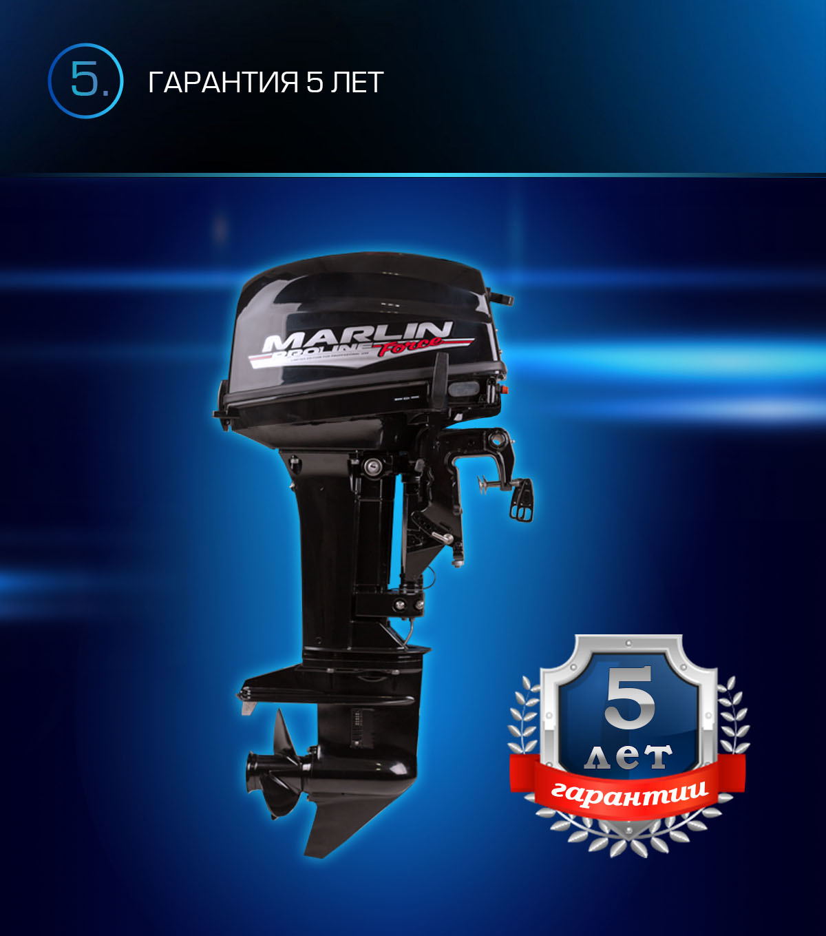Лодочный мотор MARLIN PROLINE MP 9.9 (20) AWRS FORCE в Альметьевске