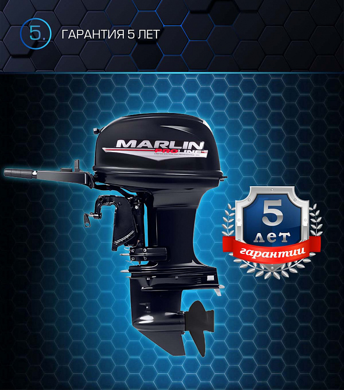 Лодочный мотор MARLIN PROLINE MP 50 AMHL в Альметьевске