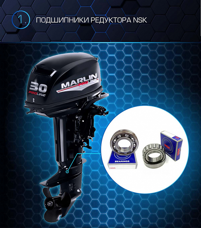 Лодочный мотор MARLIN PROLINE MP 30 AMHL в Альметьевске