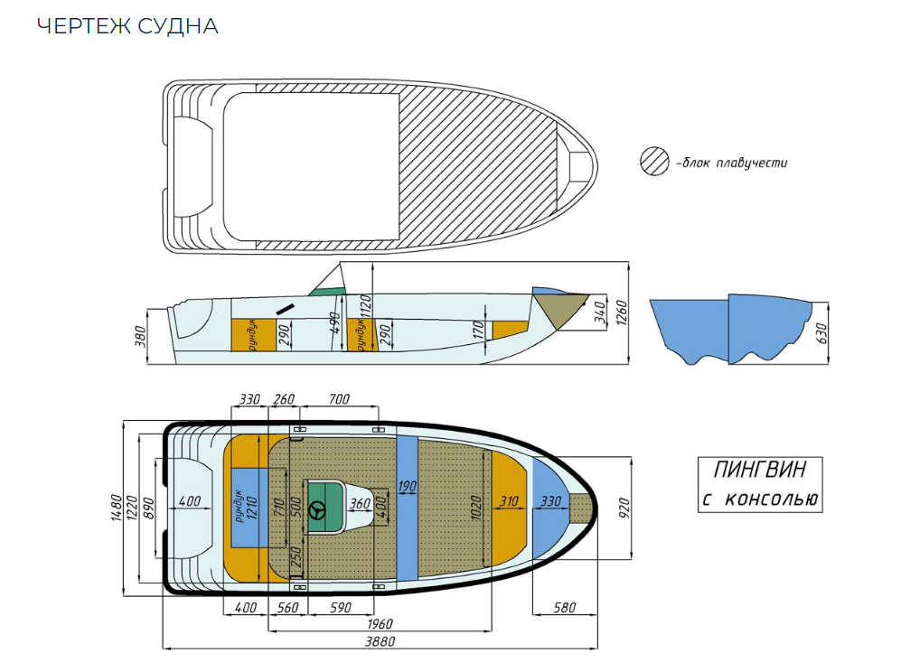 Стеклопластиковая лодка Пингвин с консолью (тримаран) в Альметьевске