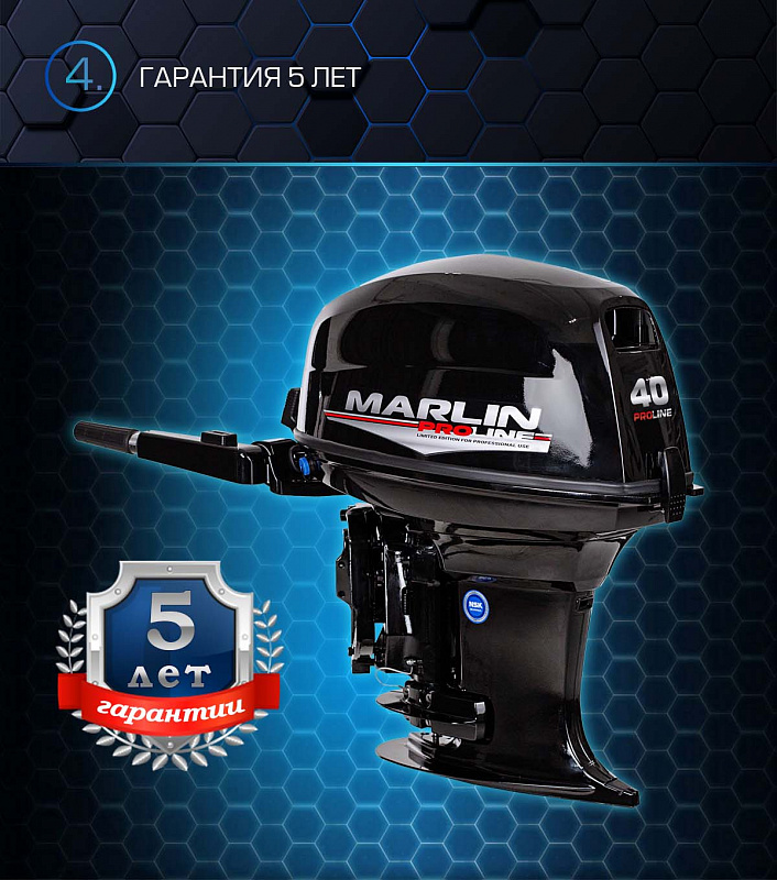 Лодочный мотор MARLIN PROLINE MP 40 AMH в Альметьевске