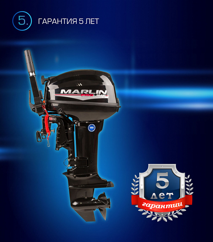 Лодочный мотор MARLIN PROLINE MP 9.9(15) AMHL в Альметьевске