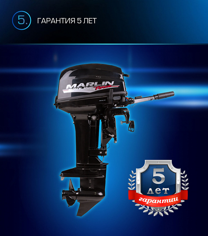 Лодочный мотор MARLIN PROLINE MP 9.9(20) AMHL FORCE в Альметьевске
