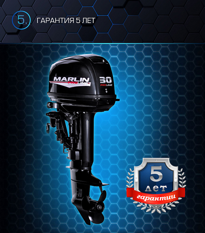 Лодочный мотор MARLIN MP 30 AWRL PROLINE в Альметьевске