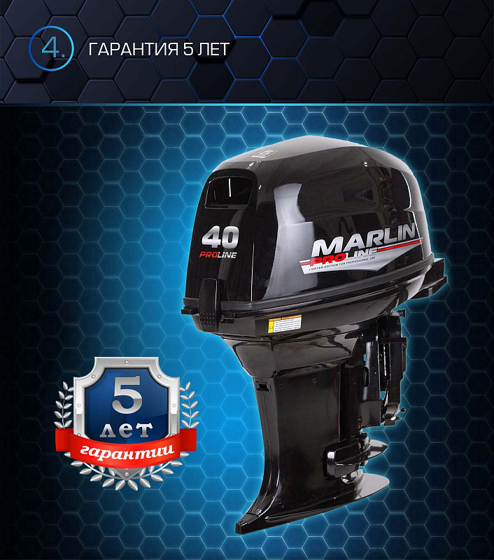 Лодочный мотор MARLIN PROLINE MP 40 AWR в Альметьевске