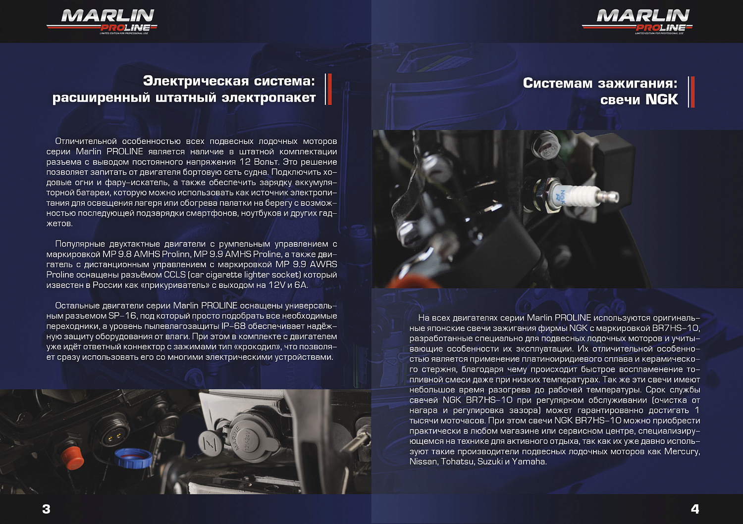 Лодочный мотор MARLIN MP PROLINE 9.9(15) AMH в Альметьевске