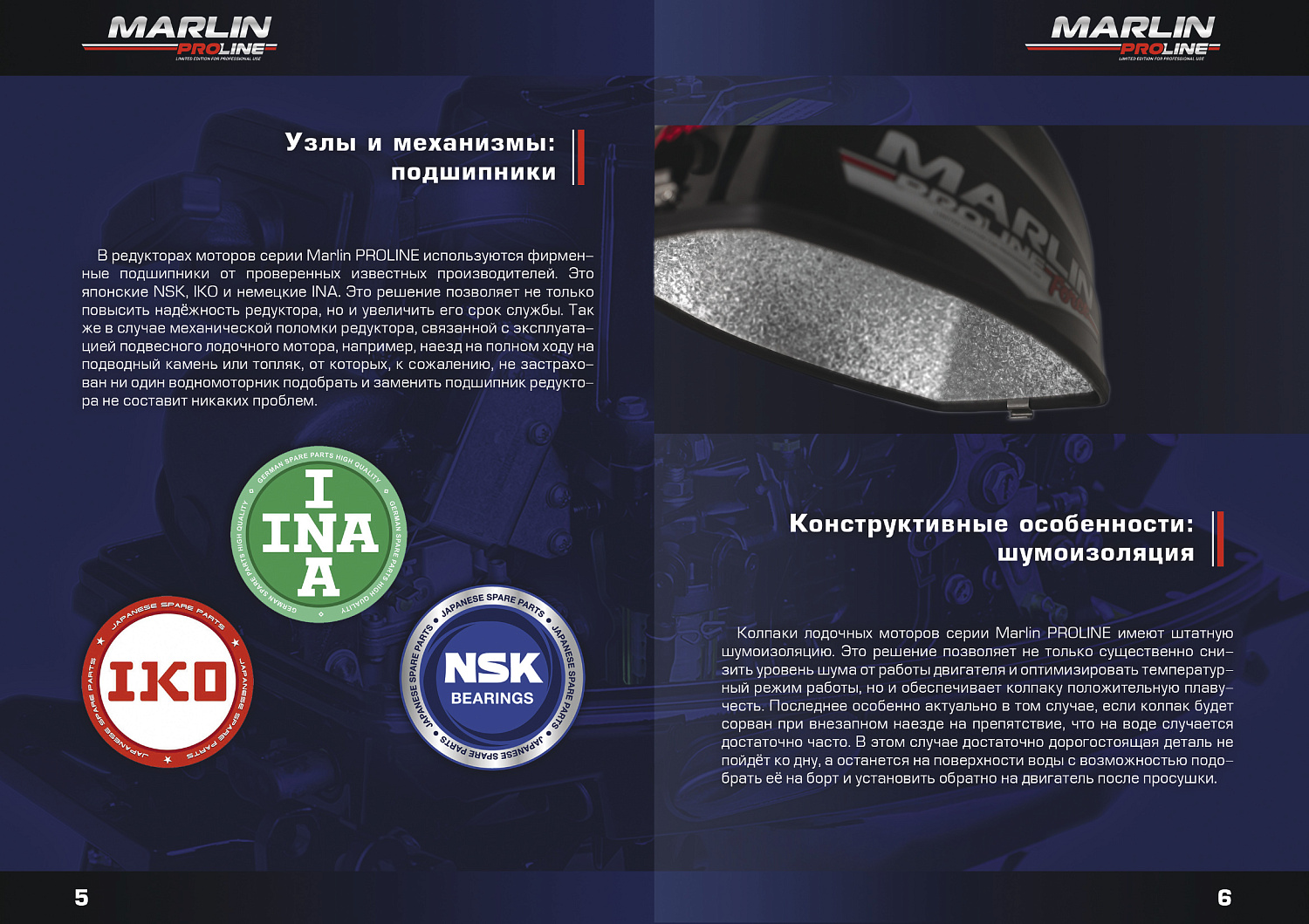 Лодочный мотор MARLIN MP PROLINE 9.9(15) AMH в Альметьевске