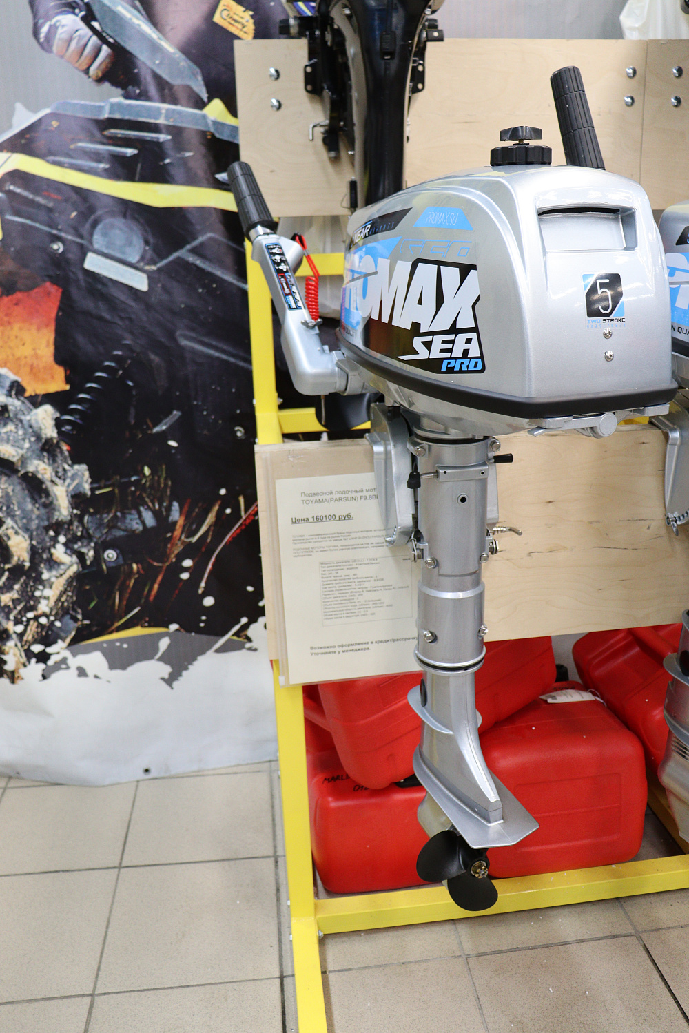 Лодочный мотор PROMAX SP5FHS (внешний бак 12 л) в Альметьевске