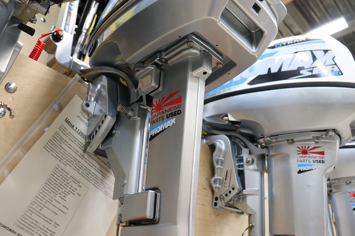 Лодочный мотор PROMAX SP9.9FHS LIGHT в Альметьевске