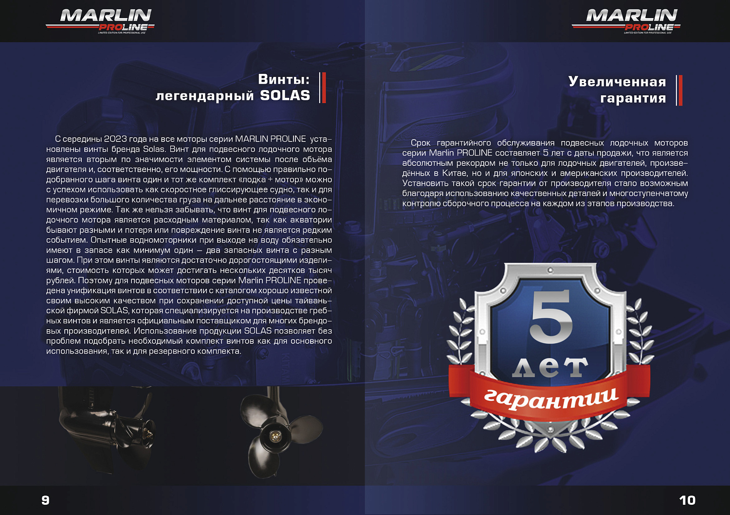 Лодочный мотор MARLIN MP PROLINE 9.9(15) AMH в Альметьевске