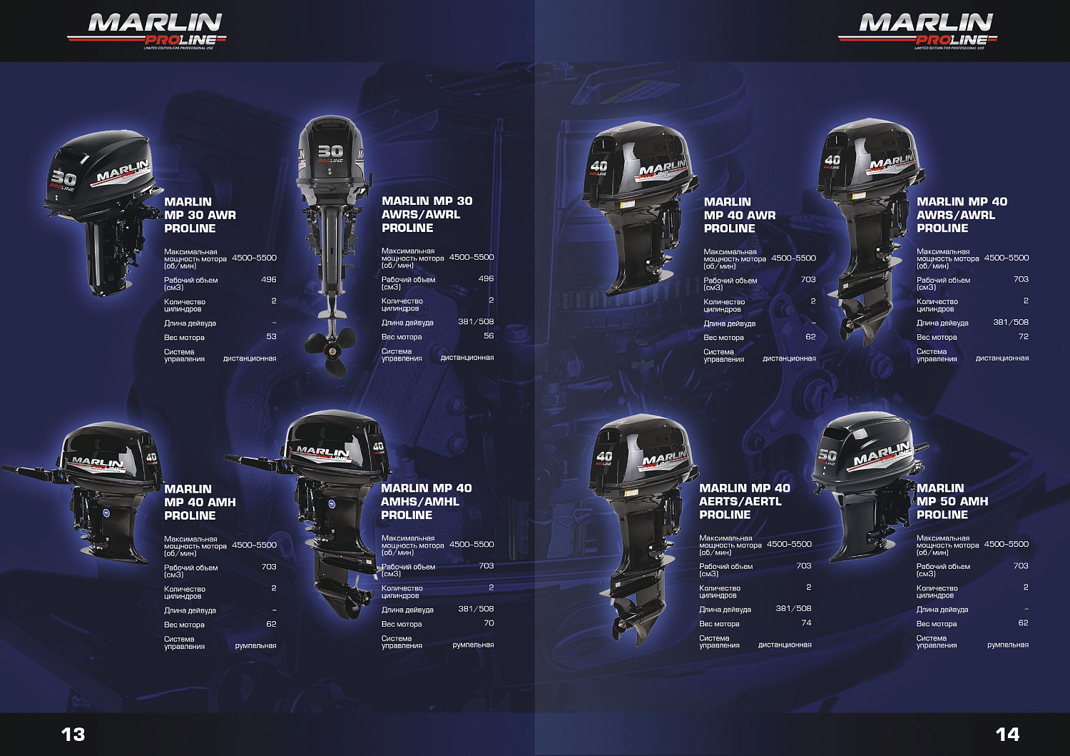 Лодочный мотор MARLIN MP PROLINE 9.9(15) AMH в Альметьевске