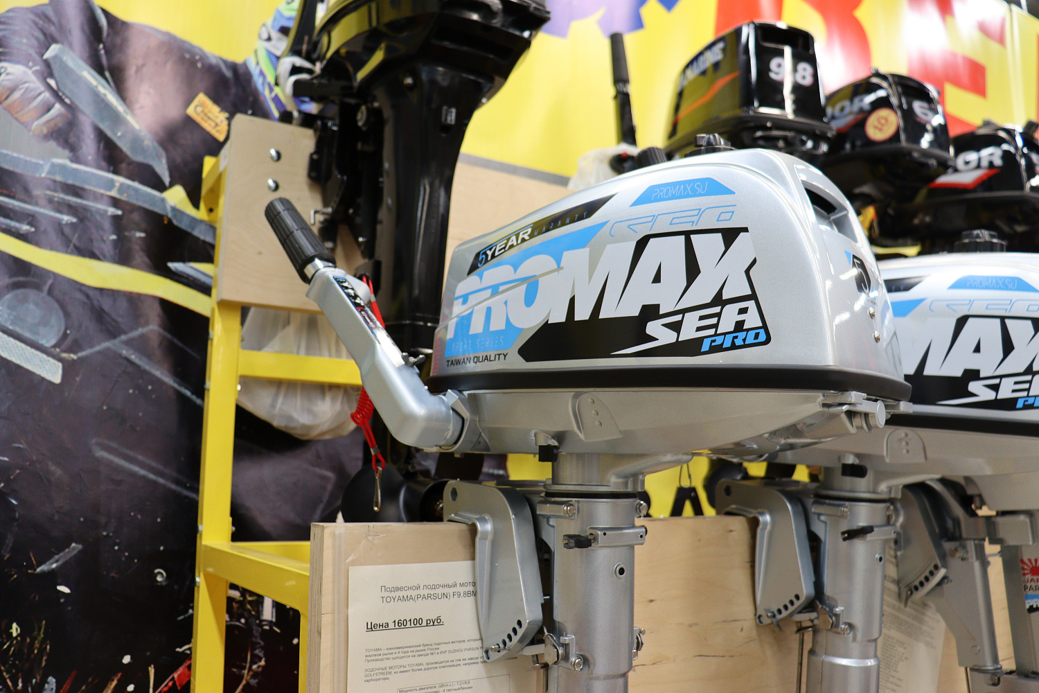 Лодочный мотор PROMAX SP5FHS (внешний бак 12 л) в Альметьевске