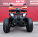 Квадроцикл PROMAX WILD 2.0 190 LUX в Альметьевске