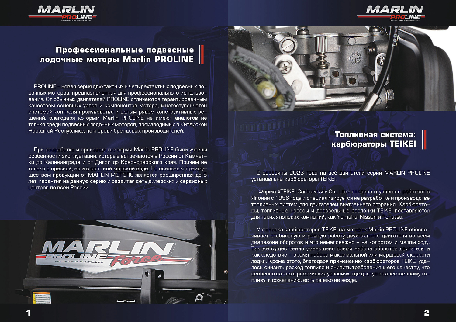 Лодочный мотор MARLIN MP PROLINE 9.9(15) AMH в Альметьевске