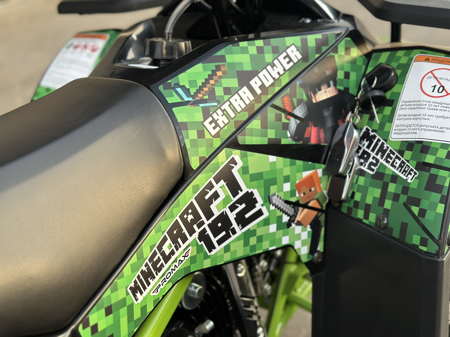 Квадроцикл PROMAX МАЙНКРАФТ 192 PRO 2025 в Альметьевске